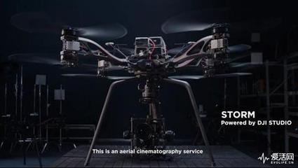 大疆無人機(jī)的高端境界 從設(shè)備到一體化的攝制服務(wù)