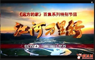 史上最高大上的夏都西寧宣傳片，今晚17:15 CCTV-4與您見面